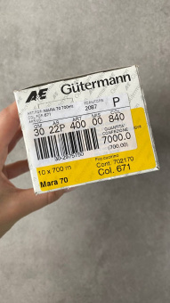 Нитки №70 Gutermann Mara цвет серый хаки (полиэстер, намотка 700 м) арт 70/0671 по цене 265 руб./штука